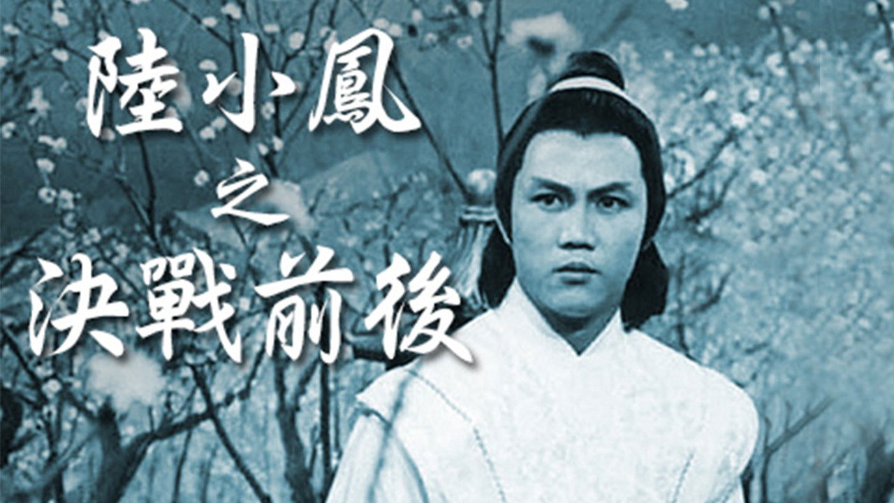 Luk Siu Fung (Series II) backdrop