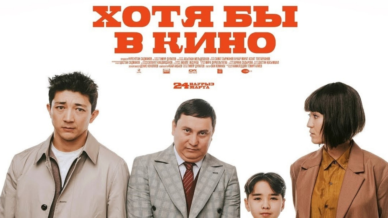 At Least in the Movies 2 backdrop