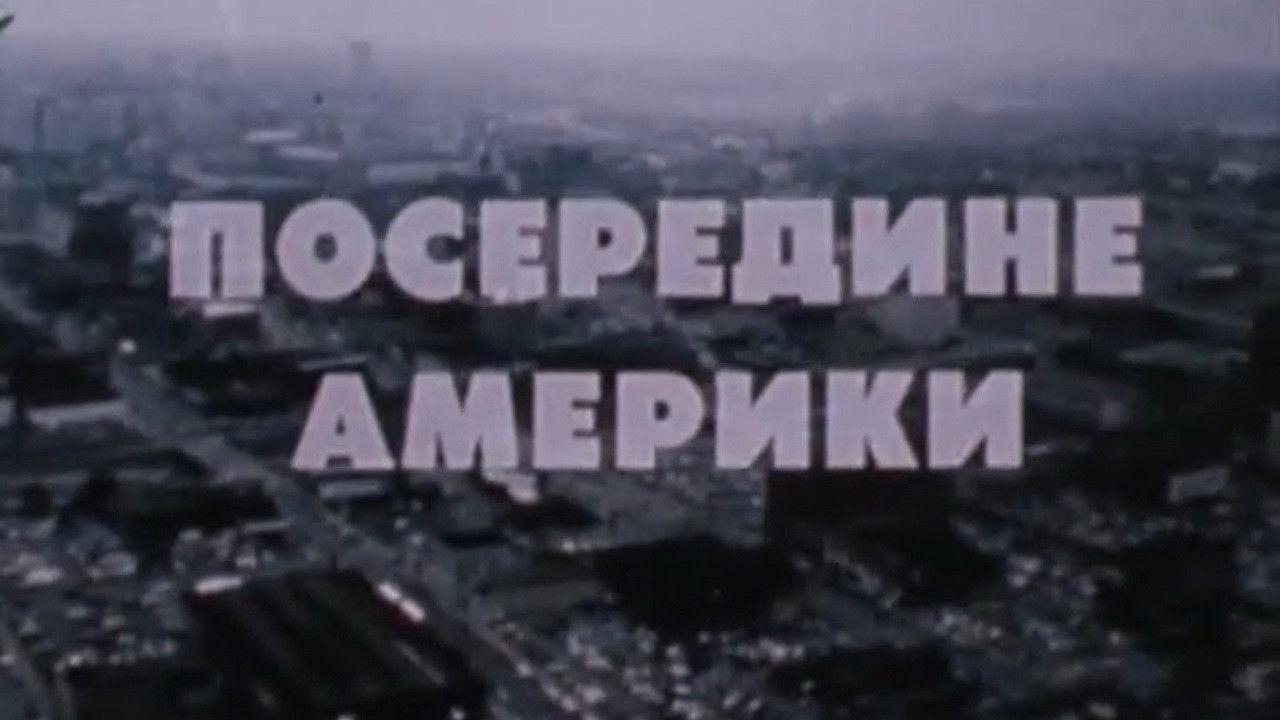 In the middle of America backdrop