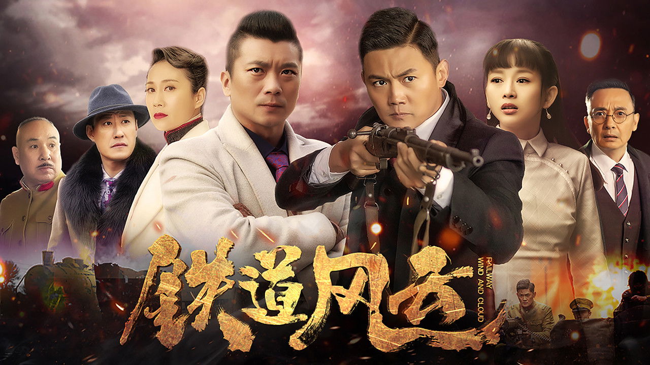 Railway Wind and Cloud backdrop