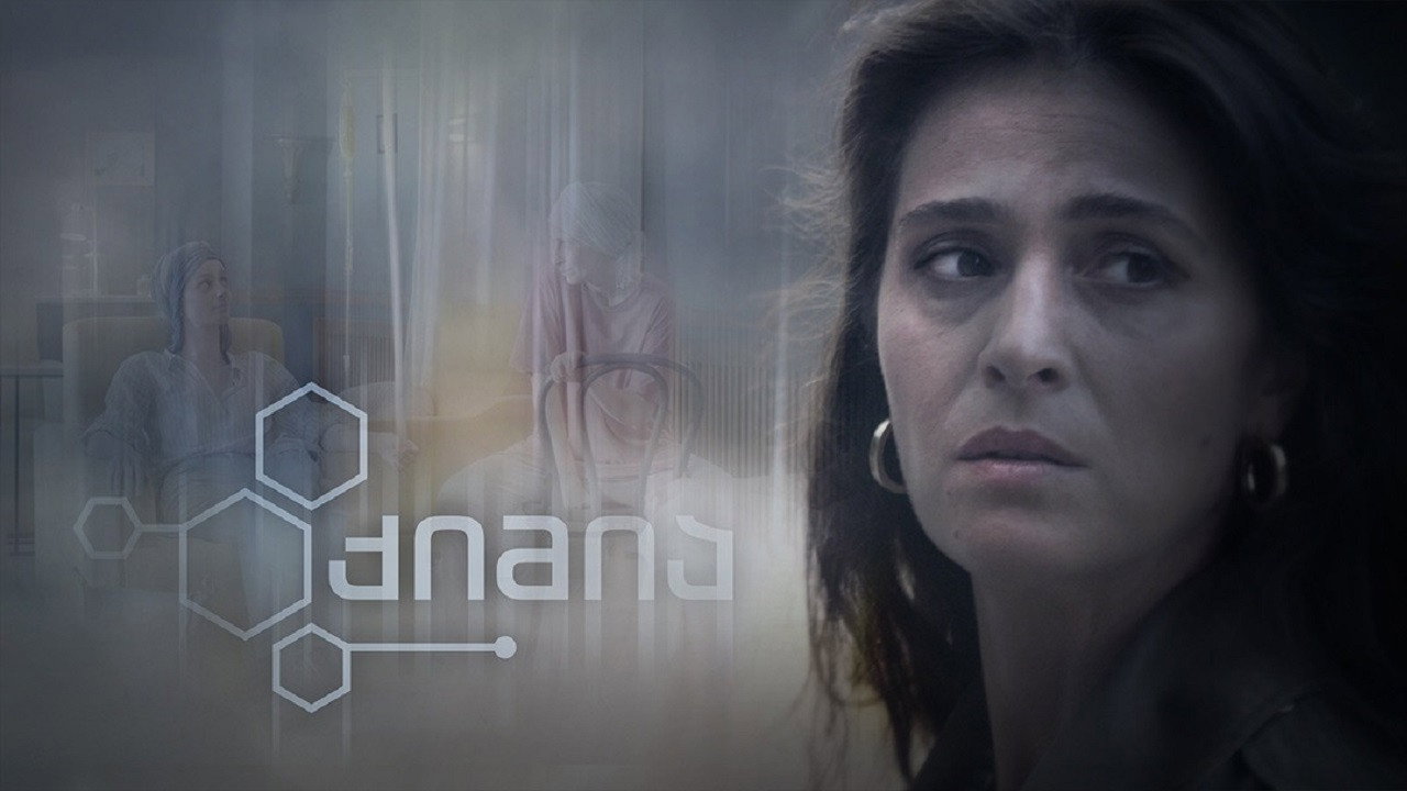 ქიმია backdrop