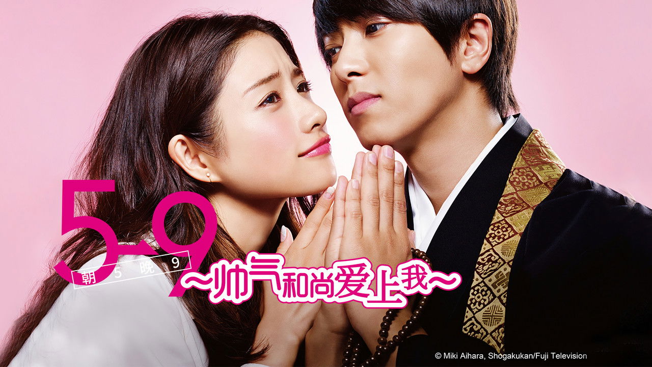 5→9 From Five to Nine backdrop