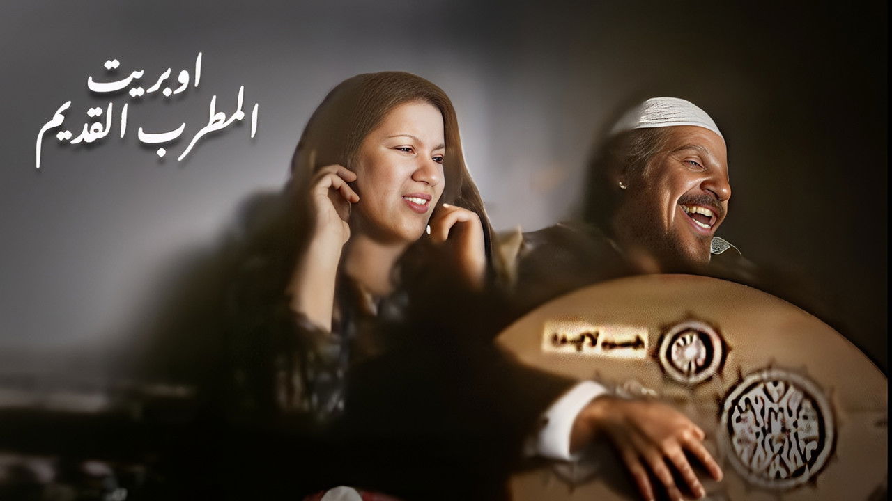 The Old Singer backdrop