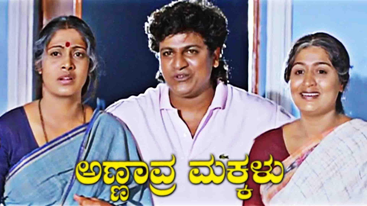 Annavra Makkalu backdrop