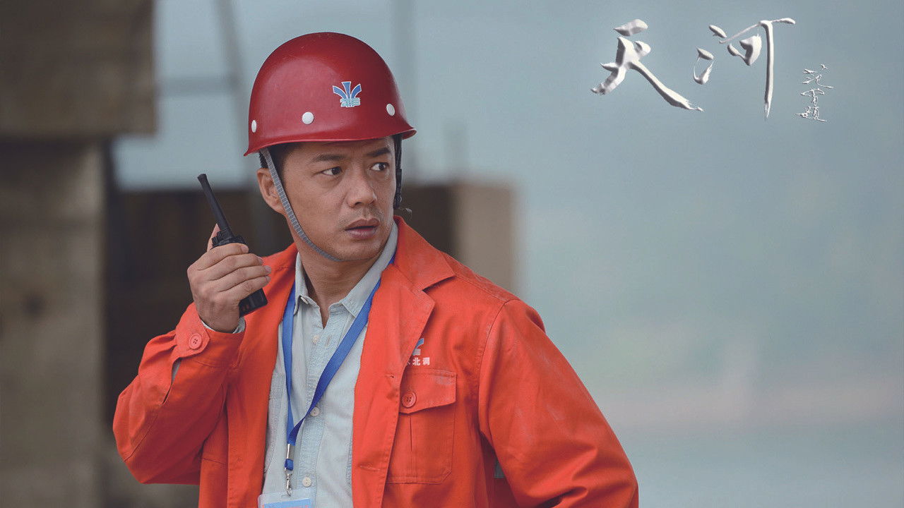 The Galaxy on the Earth backdrop