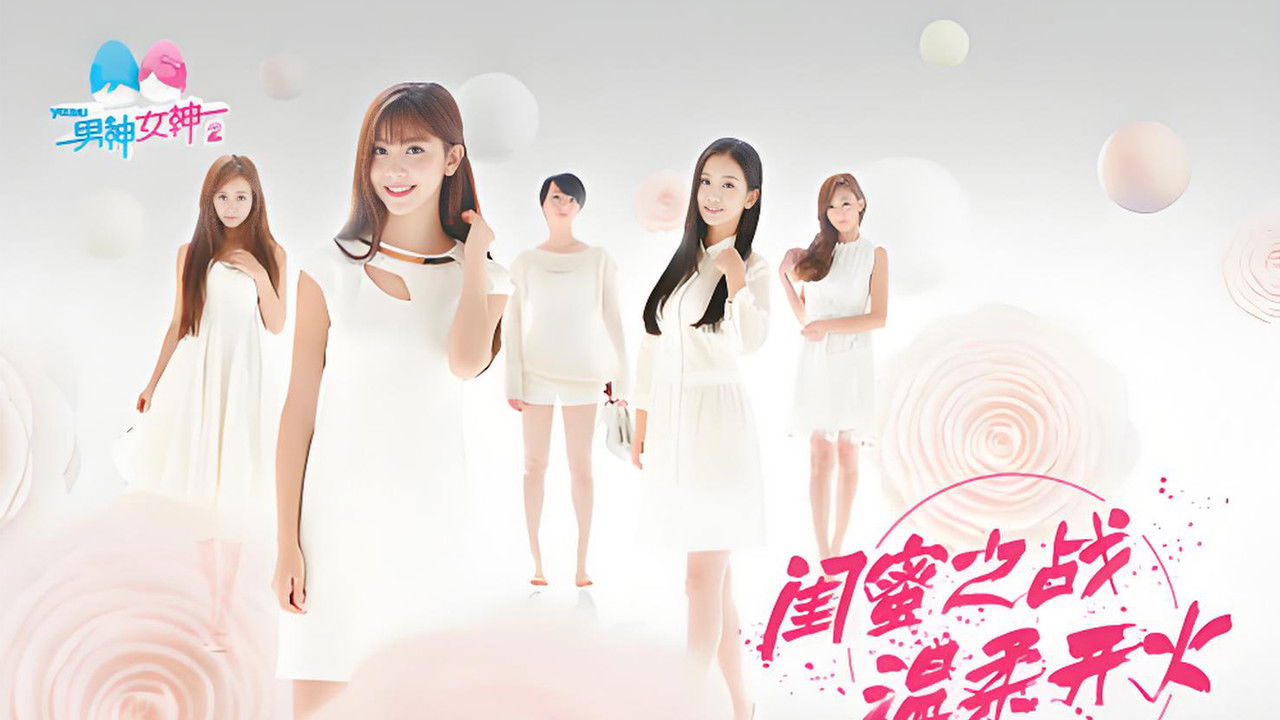 男神女神 backdrop