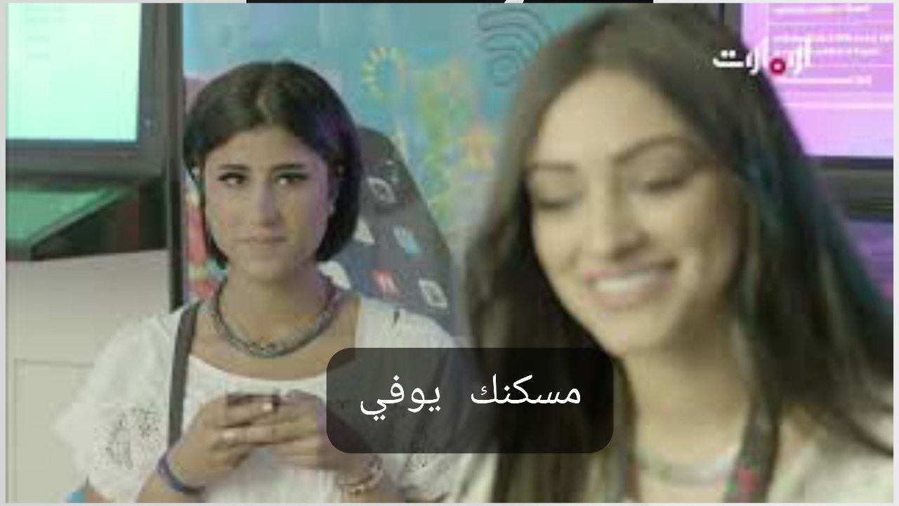 Maskanak Yofi backdrop