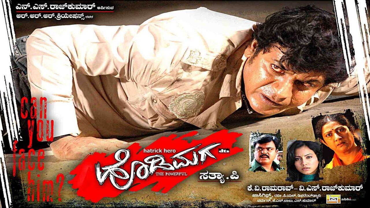 Hatrick Hodi Maga backdrop