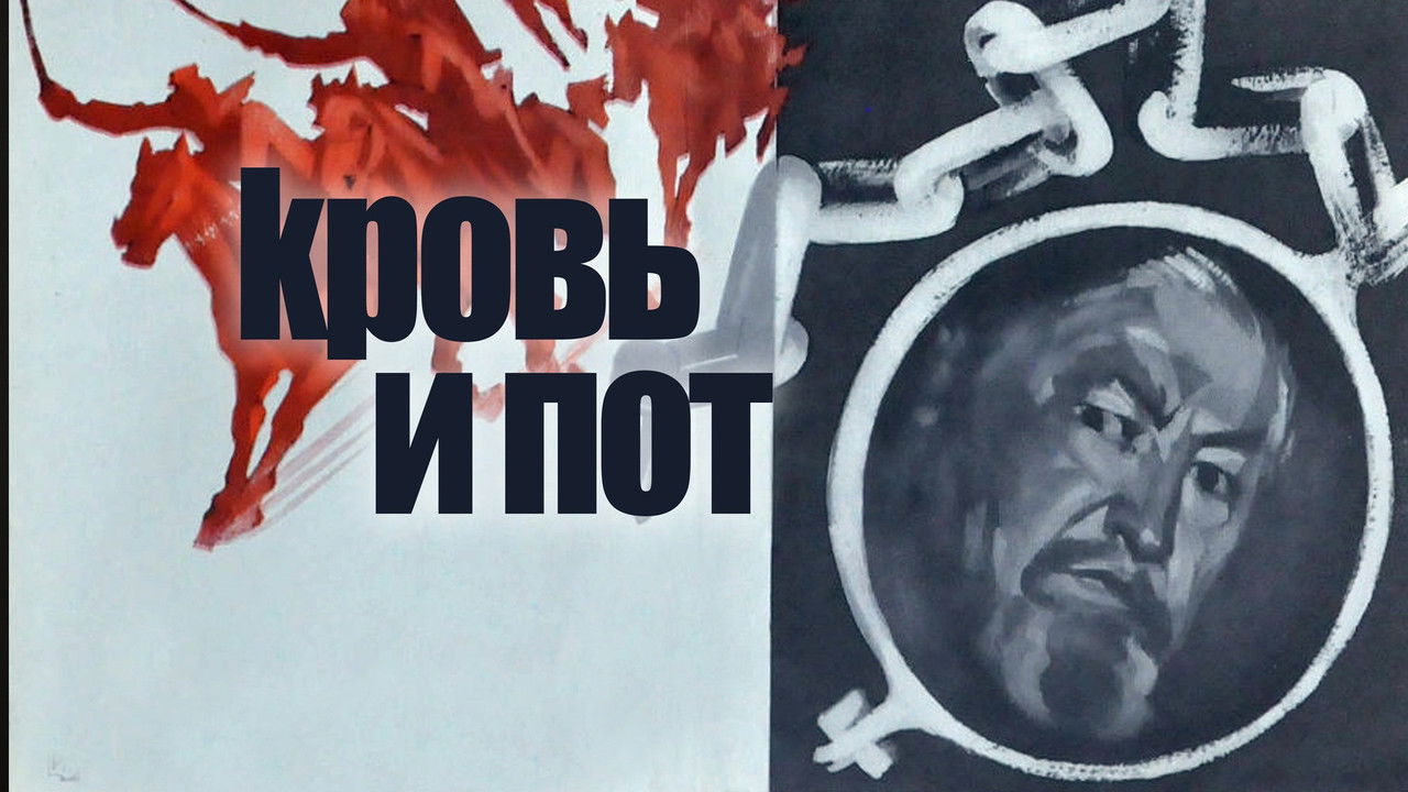 Blood and Sweat backdrop