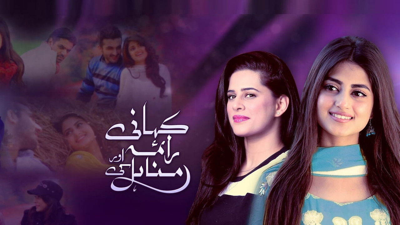 Kahani Raima Aur Manahil Ki backdrop