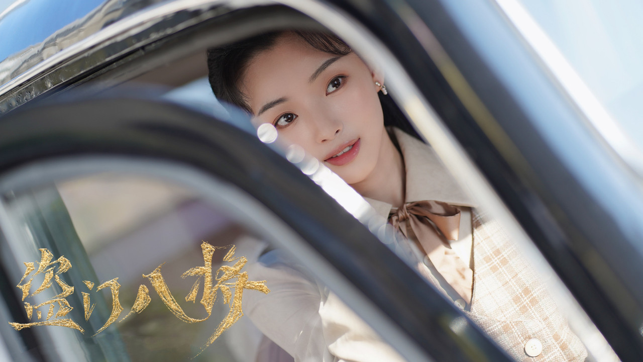 The Eight Generals of Thievery backdrop