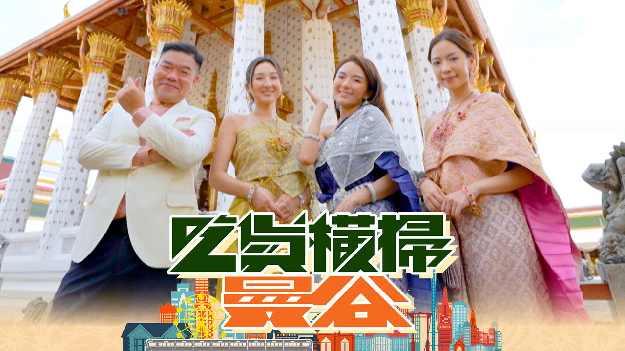 Bangkok Foodbusters backdrop