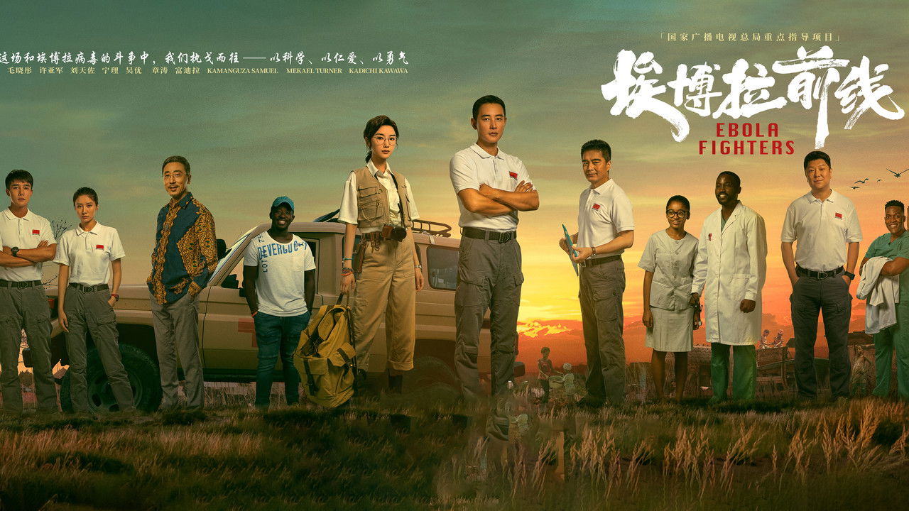 Ebola Fighters backdrop