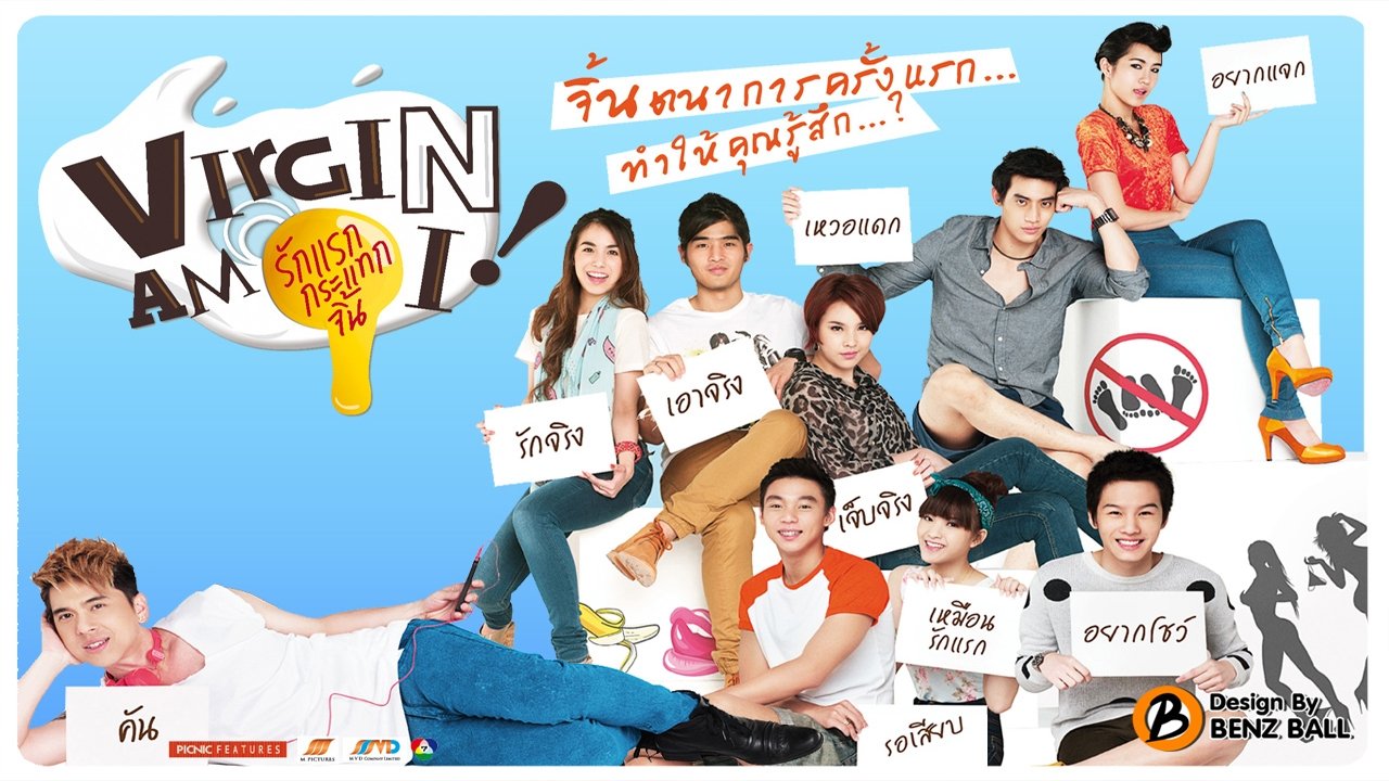 Virgin Am I backdrop