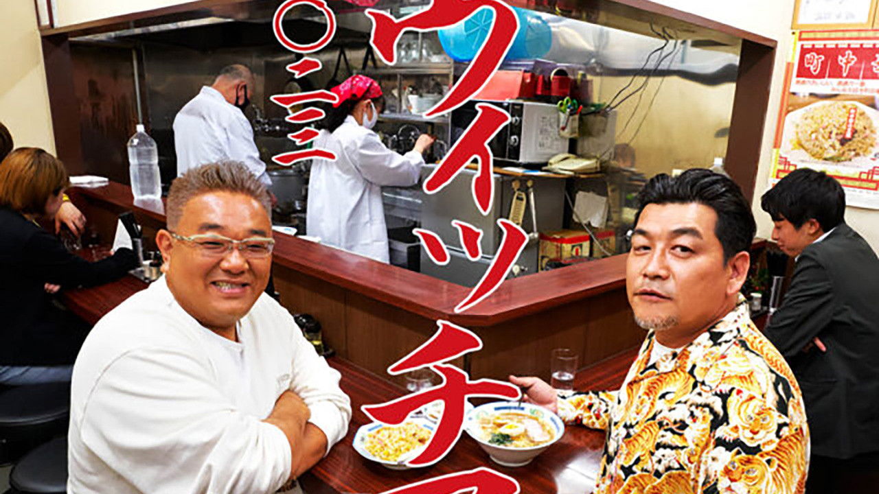 サンドウィッチマンライブ2023 backdrop