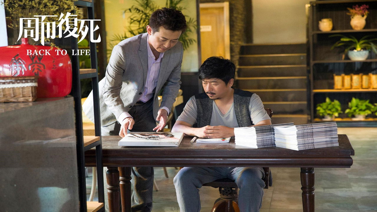 Back To Life backdrop