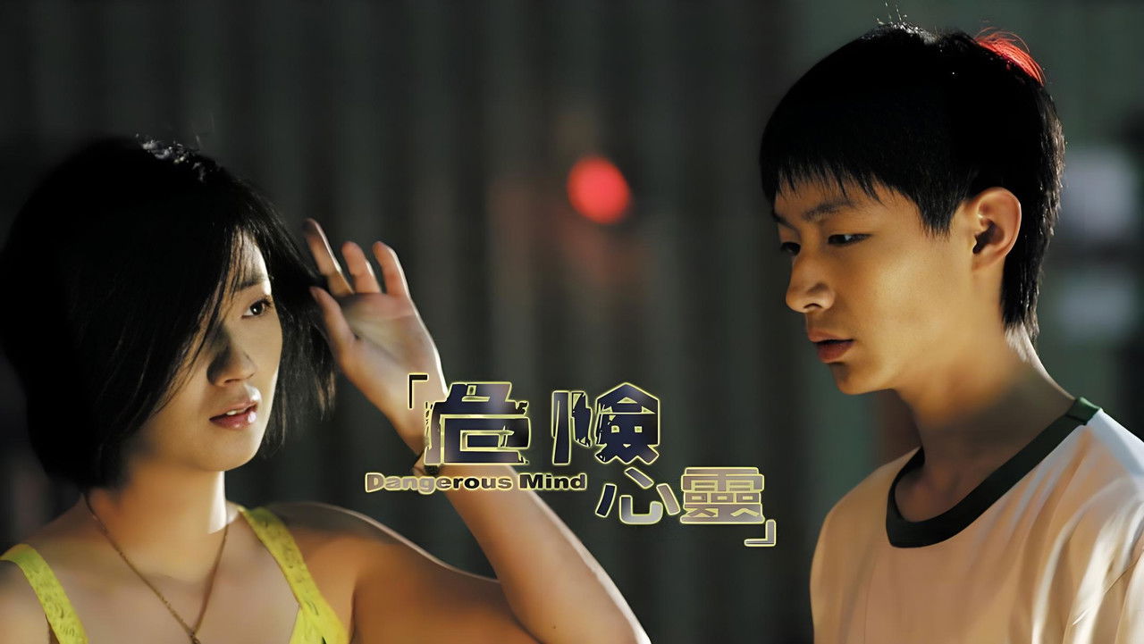 Dangerous Mind backdrop