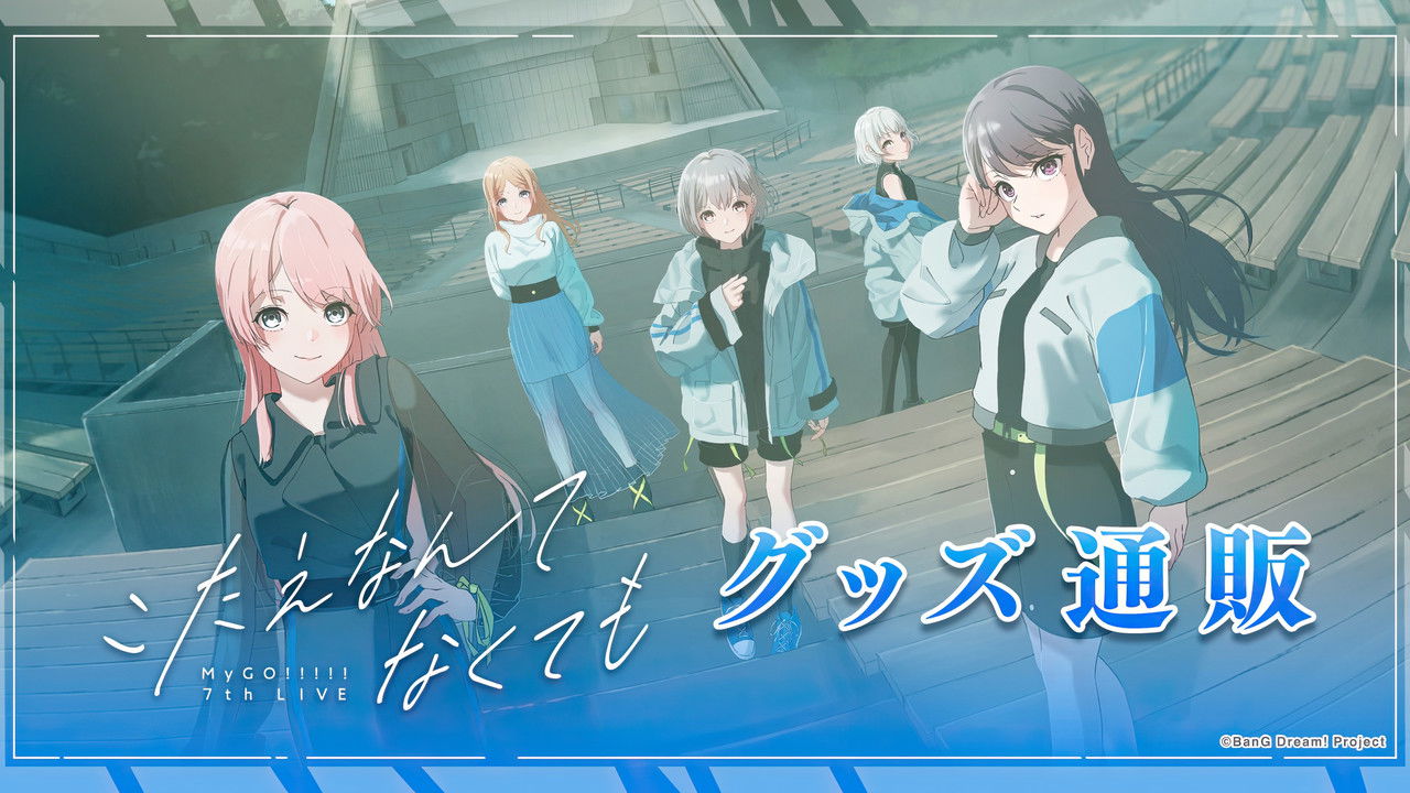 MyGO!!!!! 7th LIVE「Even If We Don't Have an Answer」 backdrop