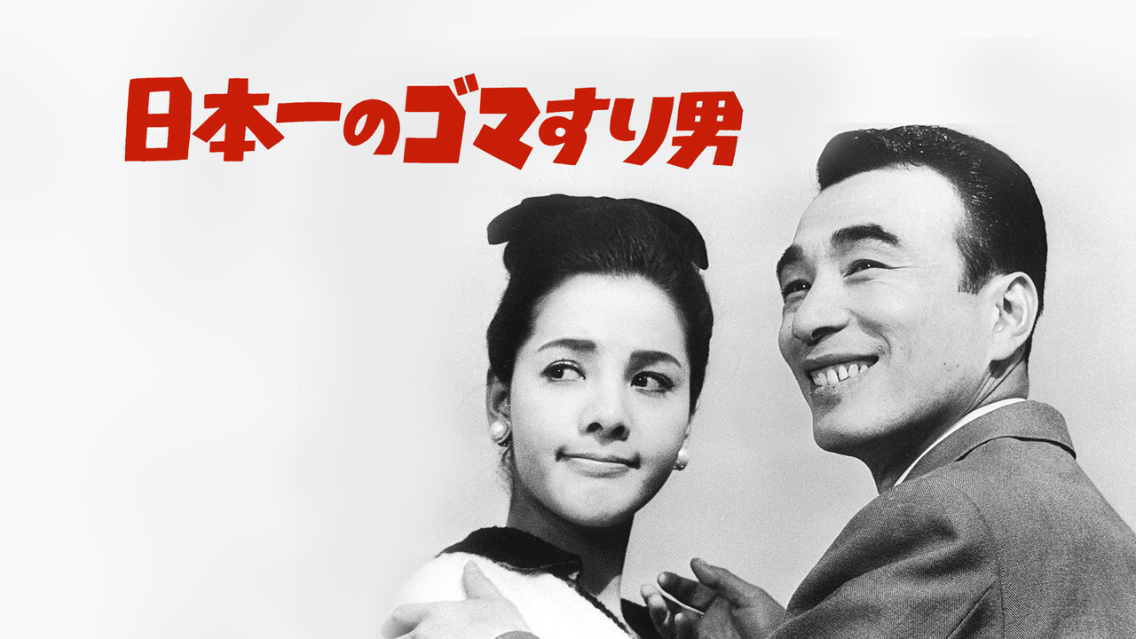 Japan's No. 1 Playboy backdrop