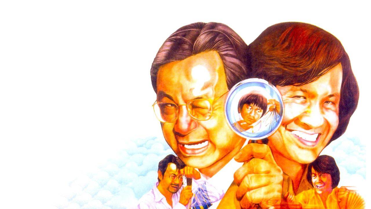 The Private Eyes backdrop