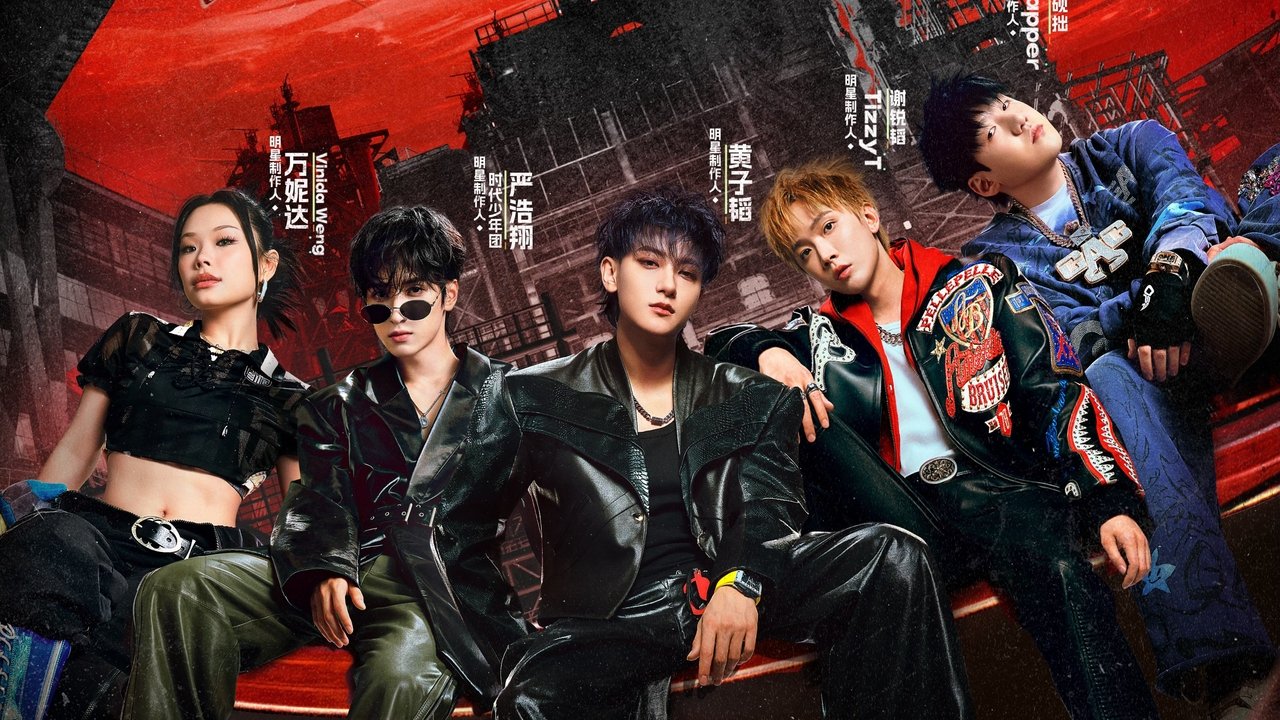 The Rap of China backdrop