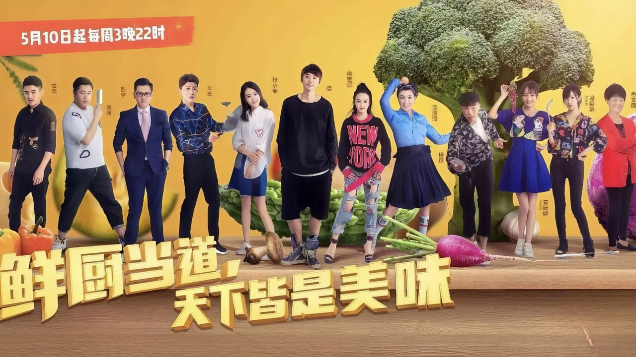 Star Chef 4 backdrop