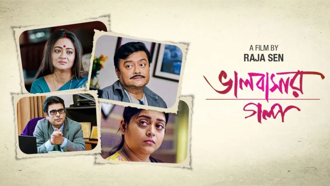 Bhalobasar Galpo backdrop