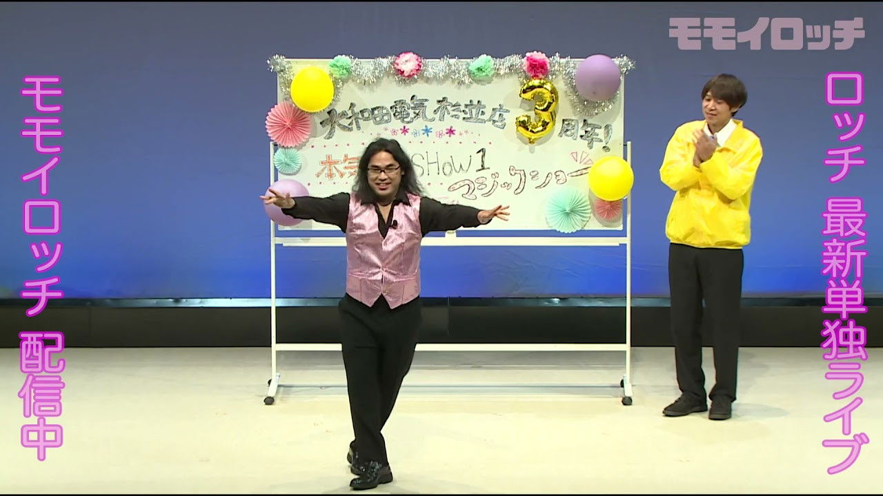 ロッチ単独ライブ「モモイロッチ」 backdrop