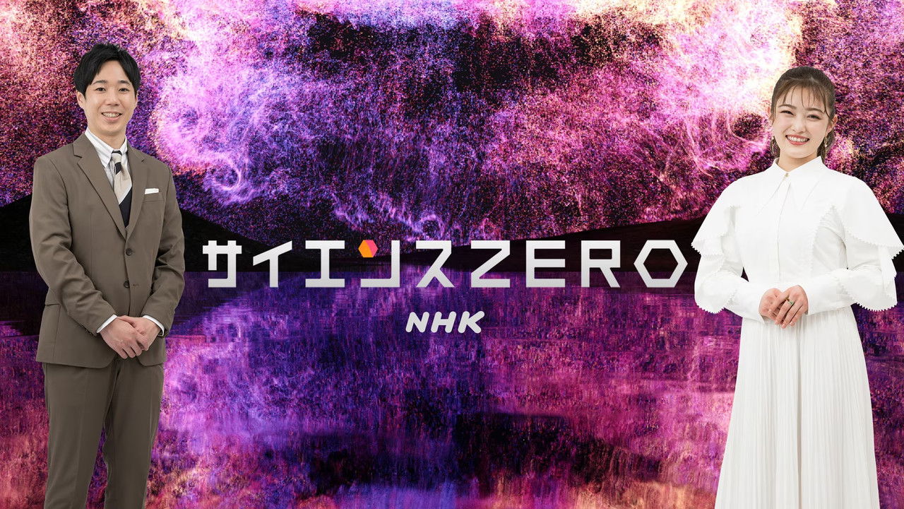 Science Zero backdrop