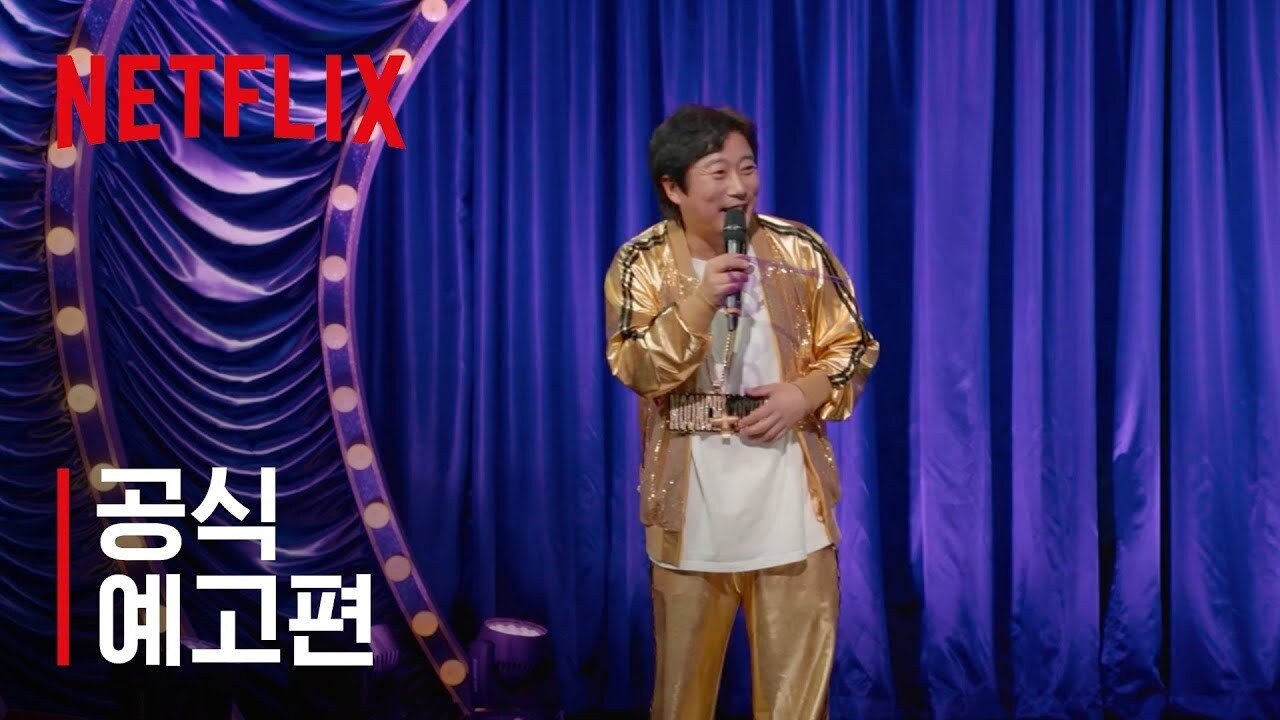 Lee Su-geun: The Sense Coach backdrop