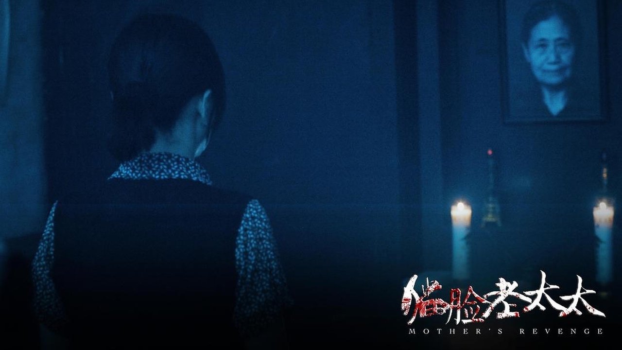 Mother's Revenge backdrop