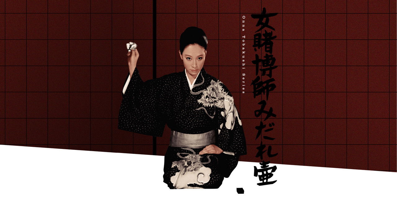 The Woman Gambler's Supplication backdrop