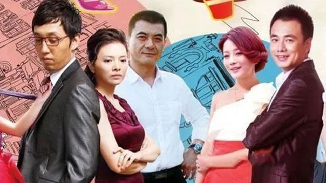 七年之痒 backdrop