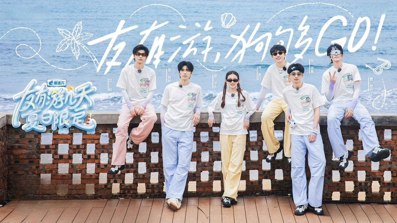 Touring with Friends · Summer Time backdrop