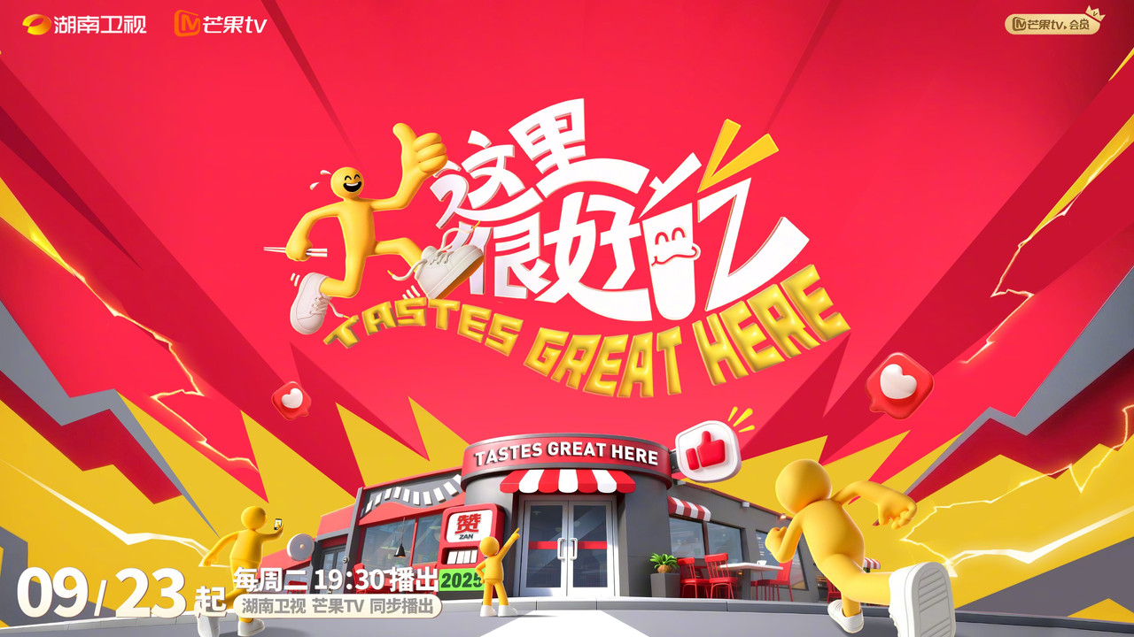 Tastes Great Here backdrop