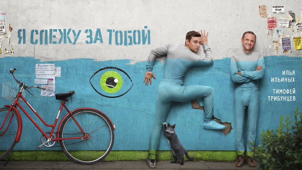 I'm Watching You backdrop