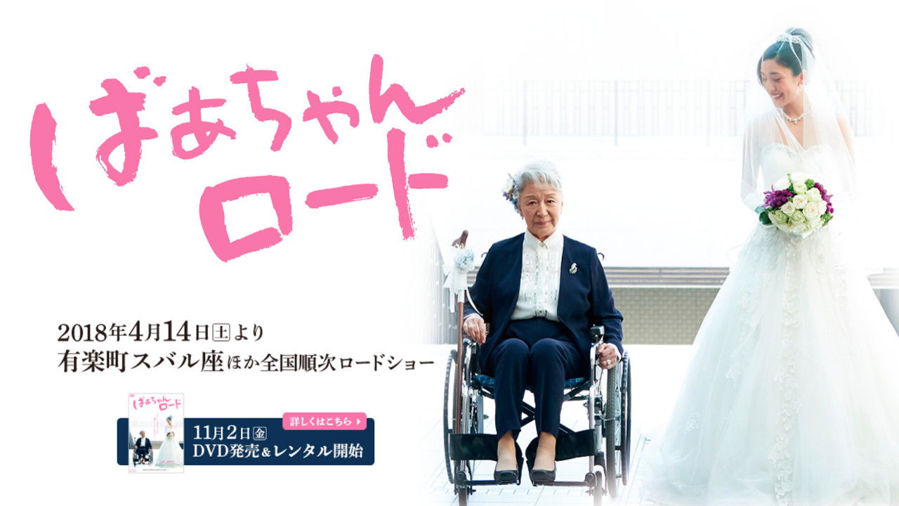 Walking with My Grandma backdrop