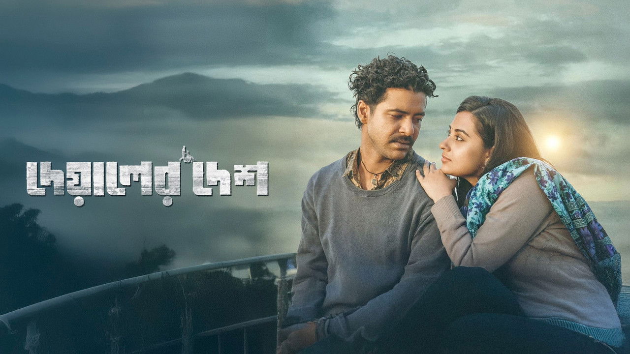 Deyaler Desh backdrop