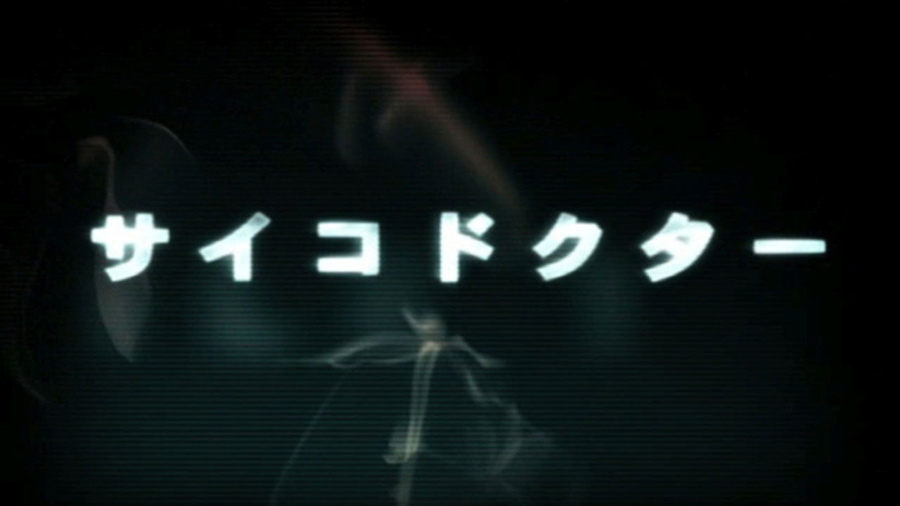 Psycho Doctor backdrop