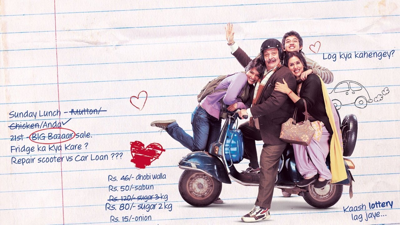 Do Dooni Chaar backdrop