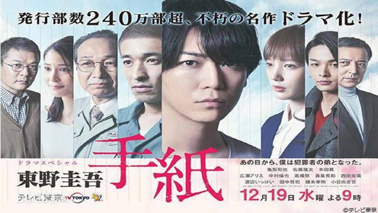 The Letters backdrop