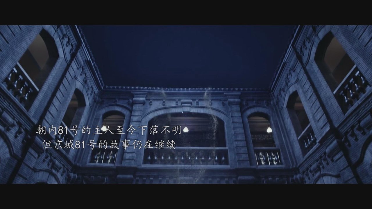 The House That Never Dies II backdrop