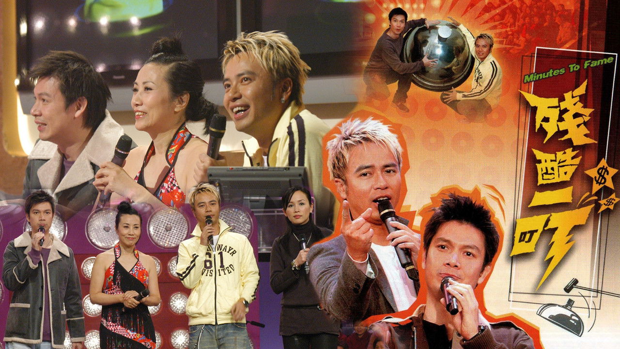 Minutes to Fame backdrop