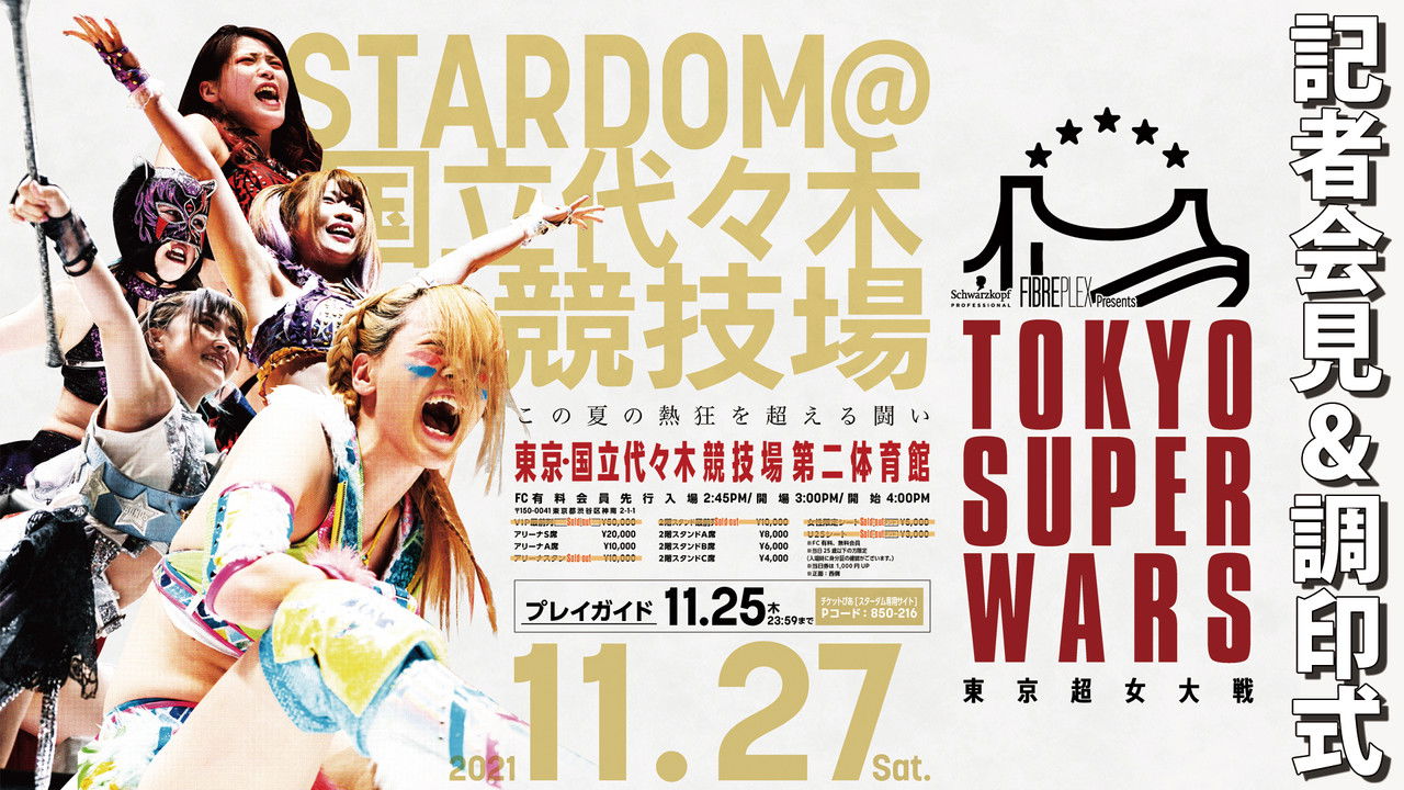 Stardom Tokyo Super Wars backdrop