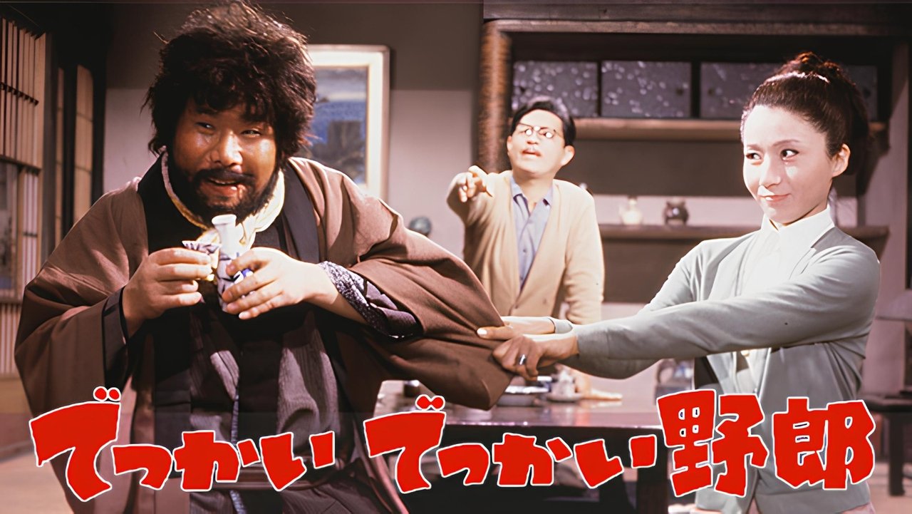 Big, Big Fellow backdrop