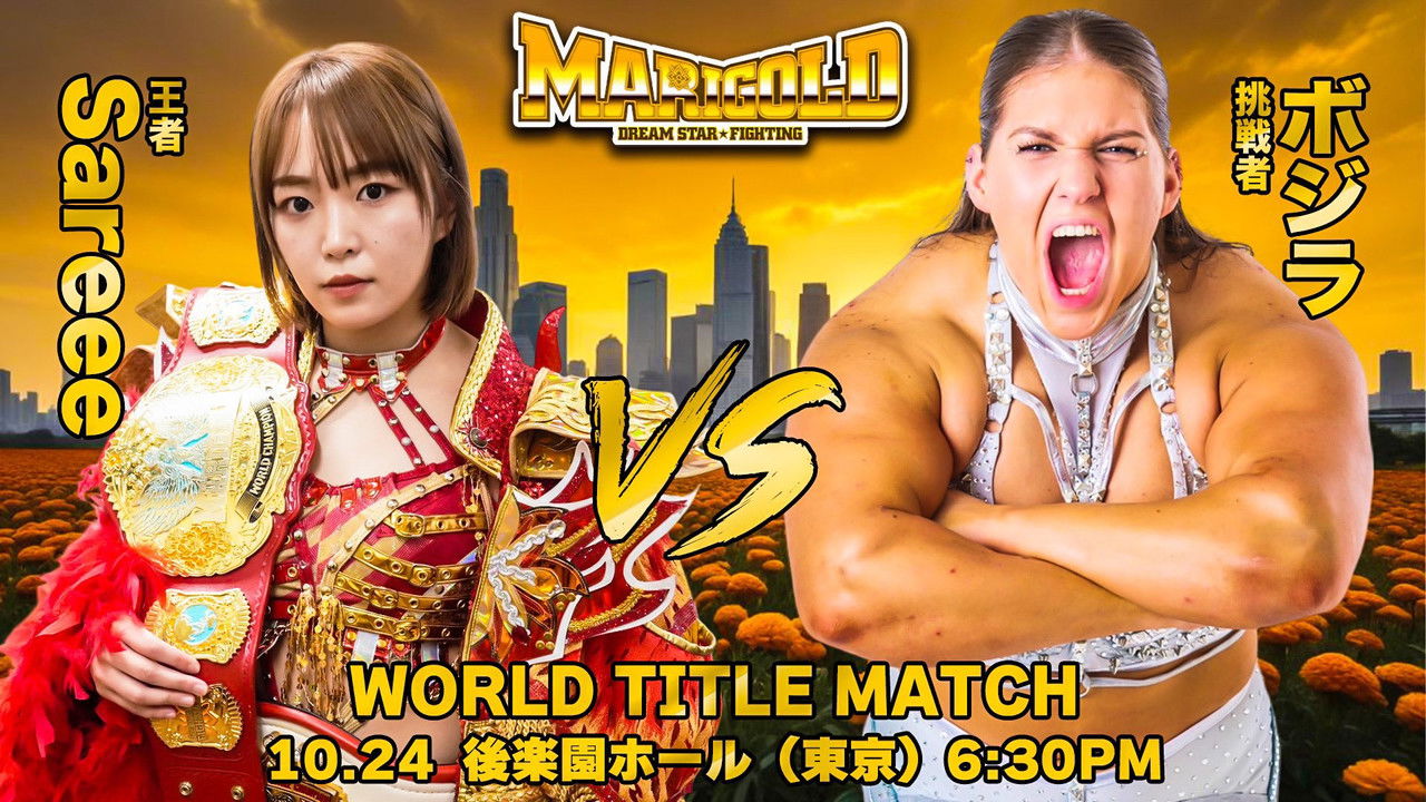 Marigold Fantastic Adventure 2024 ~ Day 7 backdrop