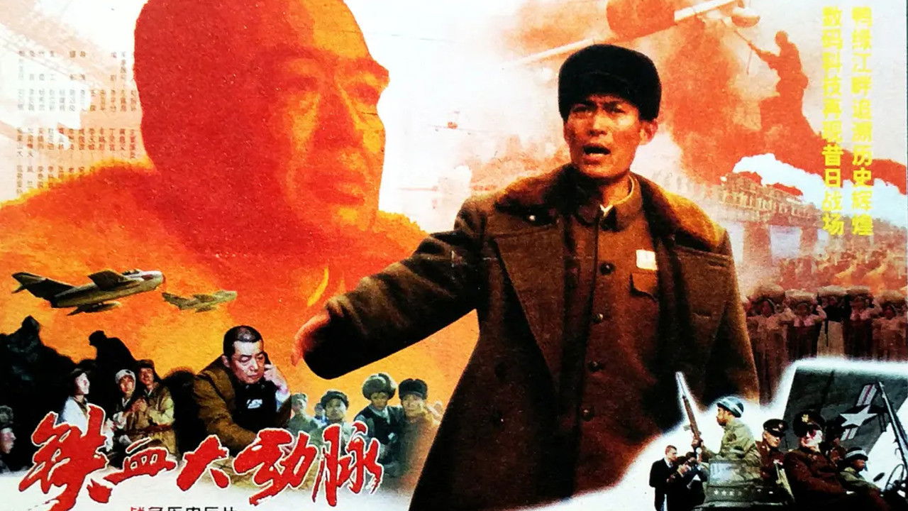 The Great Artery of Iron and Blood backdrop