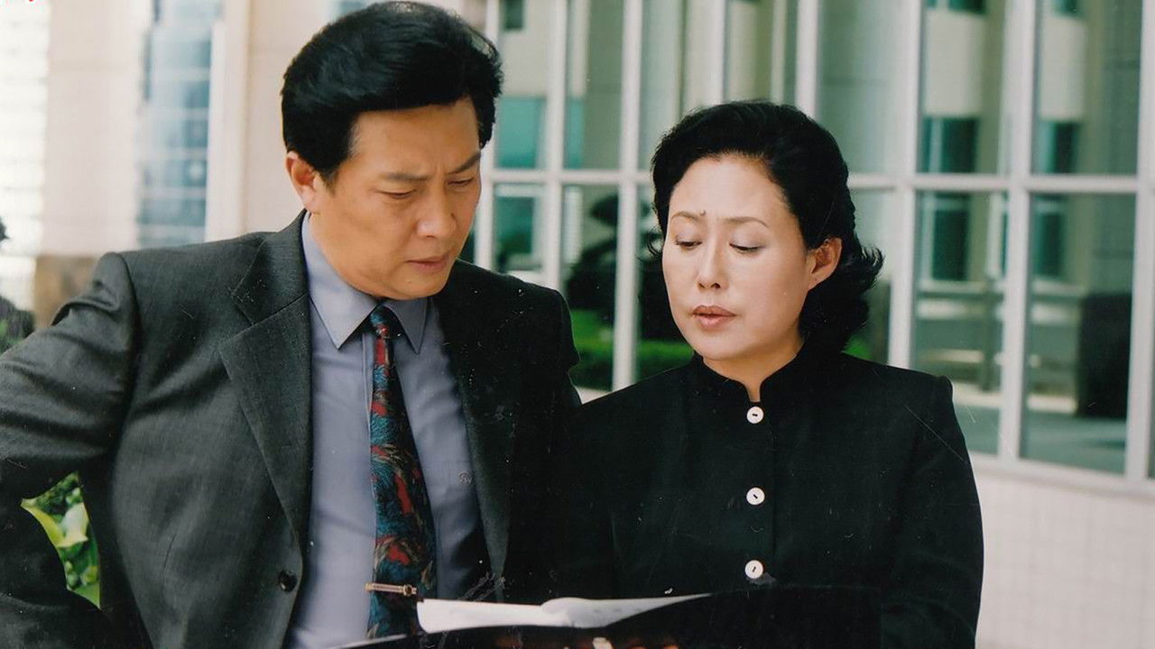 绝对权力 backdrop