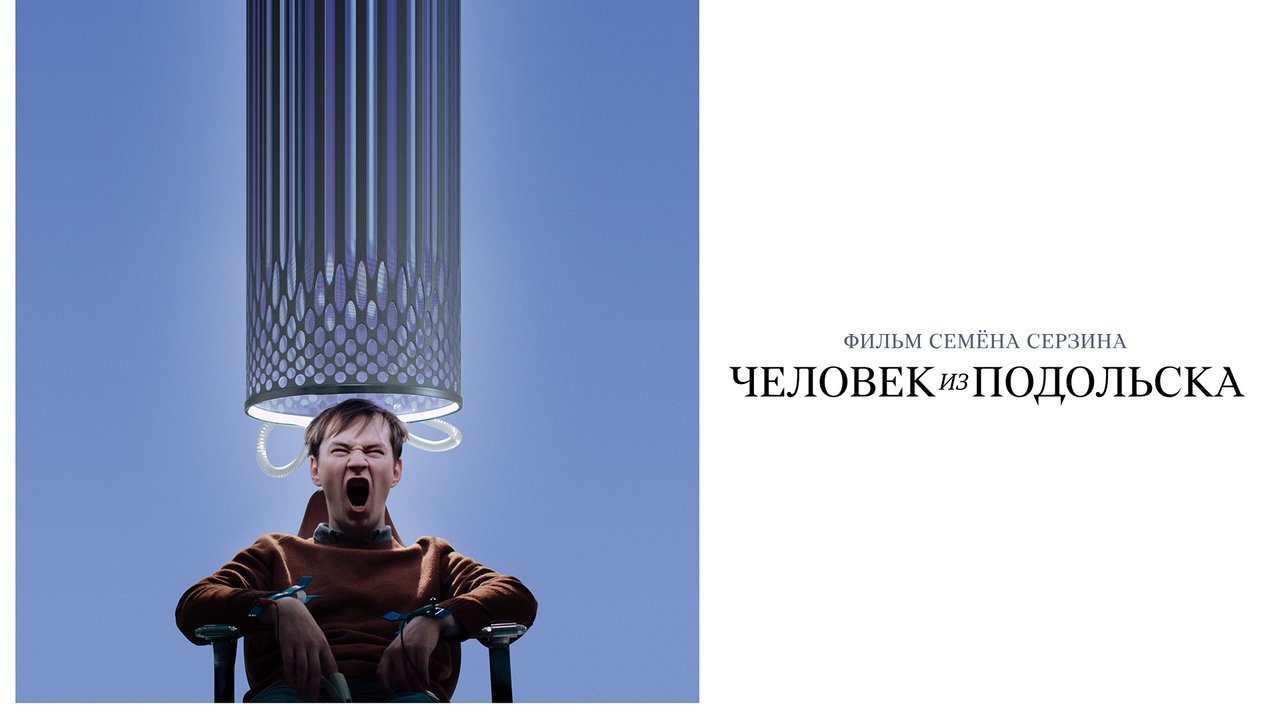 Man From Podolsk backdrop