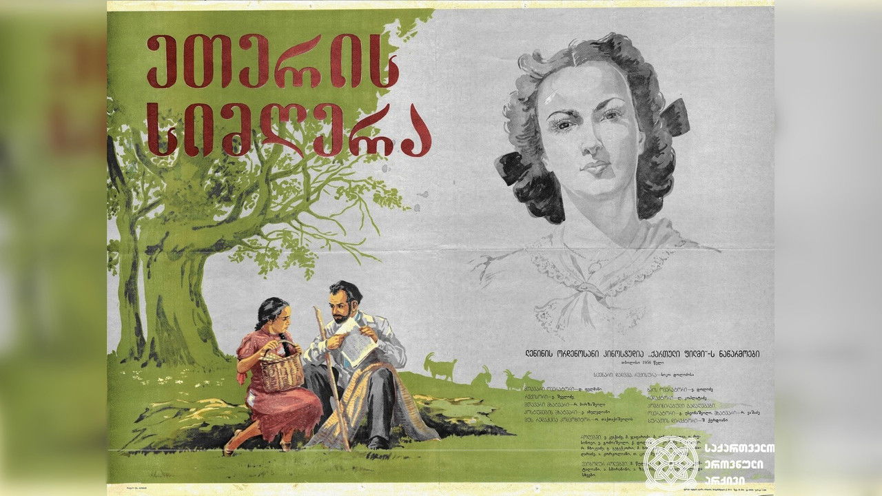 Song of Eteri backdrop